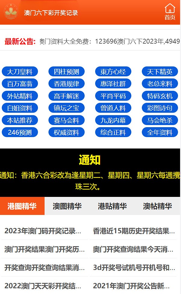 澳門六開彩天天免費開獎，探索彩票文化魅力與機遇，澳門六開彩彩票文化魅力與機遇的探索，天天免費開獎