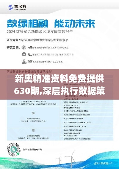 2025新奧正版資料免費(fèi)提供的全面指南，2025新奧正版資料全面指南，免費(fèi)獲取攻略