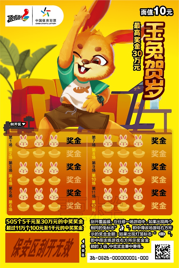 王中王兔費(fèi)資料一肖中特，揭秘彩票背后的秘密與策略，揭秘彩票背后的秘密與策略，王中王兔費(fèi)資料一肖中特解析