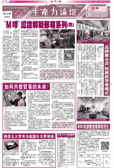 澳門全年免費(fèi)資料，探索與發(fā)現(xiàn)之旅（SEO優(yōu)化文章），澳門全年免費(fèi)資料探索與發(fā)現(xiàn)之旅，SEO優(yōu)化指南