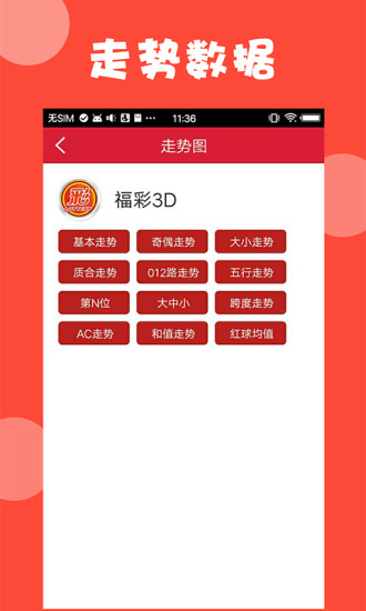 澳門資料大全 第2頁