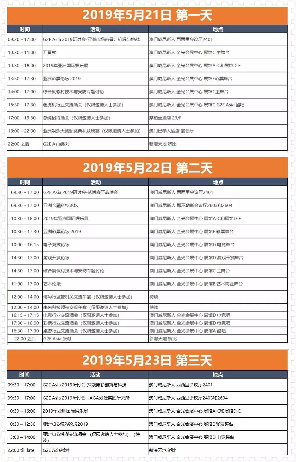 澳門六開彩開獎結果亮點解析，澳門六開彩開獎結果深度解析