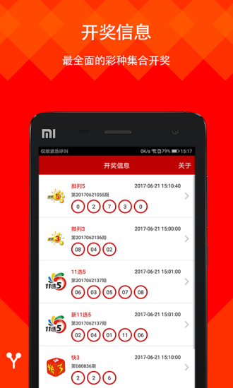 揭秘2025六開彩天天免費(fèi)資料大全——你的彩票指南，揭秘2025六開彩天天免費(fèi)資料大全——彩票指南手冊(cè)