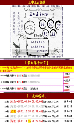 彩票背后的秘密 第9頁(yè)