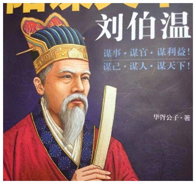揭秘劉伯溫會員一肖中特，傳奇人物與神秘預測的背后故事，揭秘劉伯溫傳奇人物與一肖中特背后的神秘預測故事
