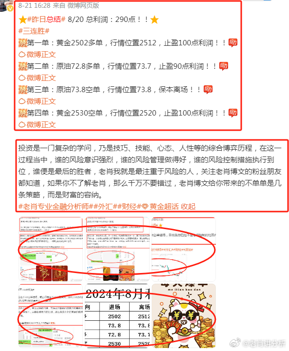 精準(zhǔn)預(yù)測秘密 第3頁