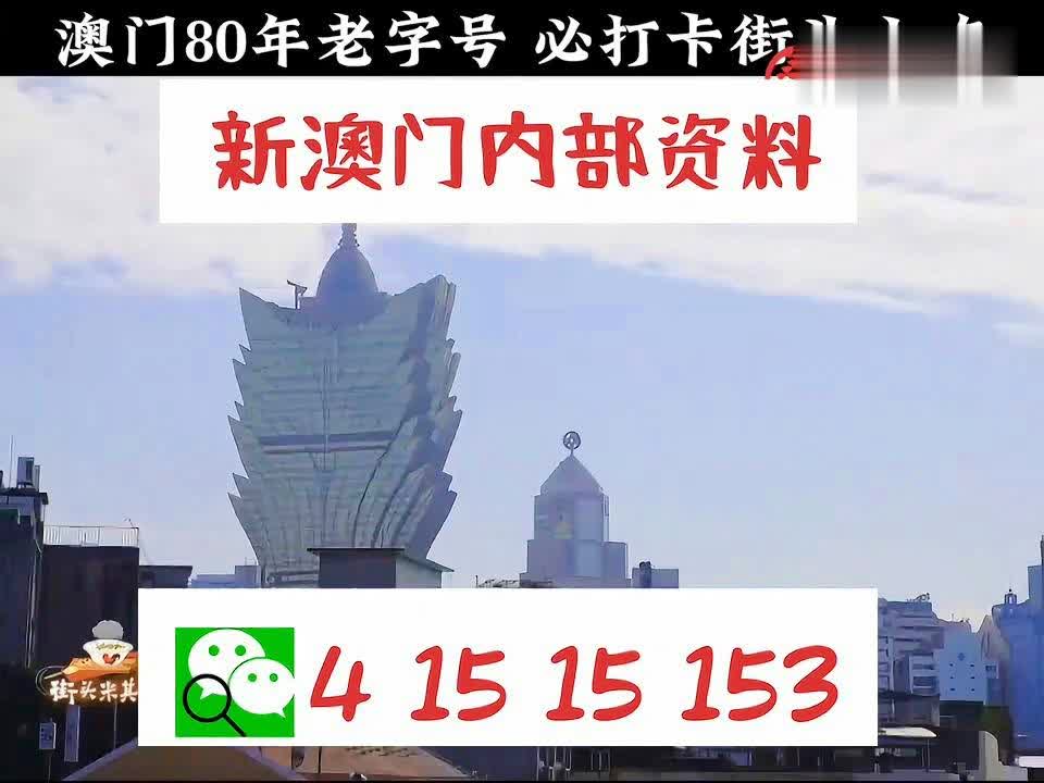 澳門精準(zhǔn)正版資料大全，探索與揭秘，澳門正版資料大全，揭秘與探索之旅