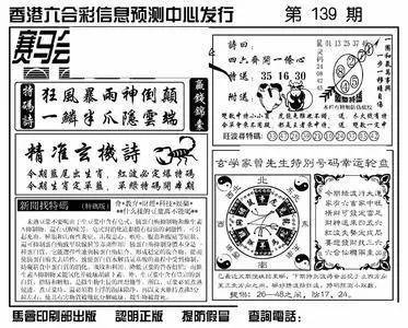 王中王香港一肖期期中，揭秘彩票背后的秘密與策略，揭秘彩票背后的秘密與策略，王中王香港一肖期期中彩票解析