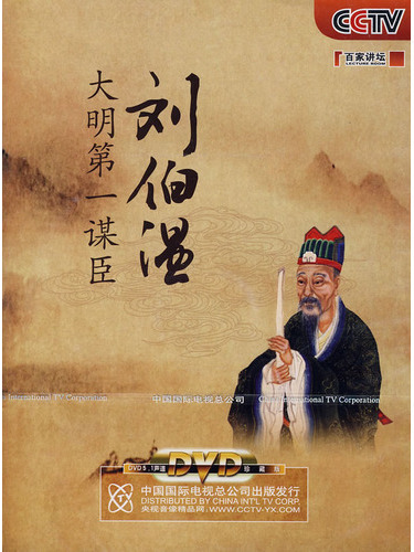 劉伯溫傳奇，一肖大中特的奧秘，劉伯溫傳奇，揭秘一肖大中特的奧秘