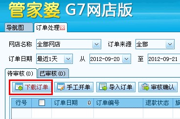 全新升級！7777788888精準(zhǔn)管家婆更新時間與功能詳解，全新升級！精準(zhǔn)管家婆7777788888更新時間及功能詳解