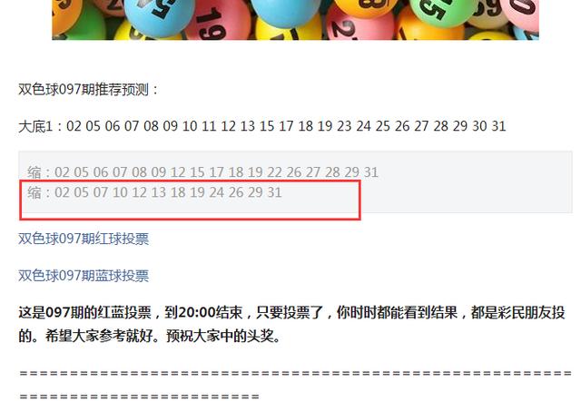 王中王097期指一生肖——深度解讀與SEO優(yōu)化策略，王中王097期生肖深度解讀與SEO策略優(yōu)化指南