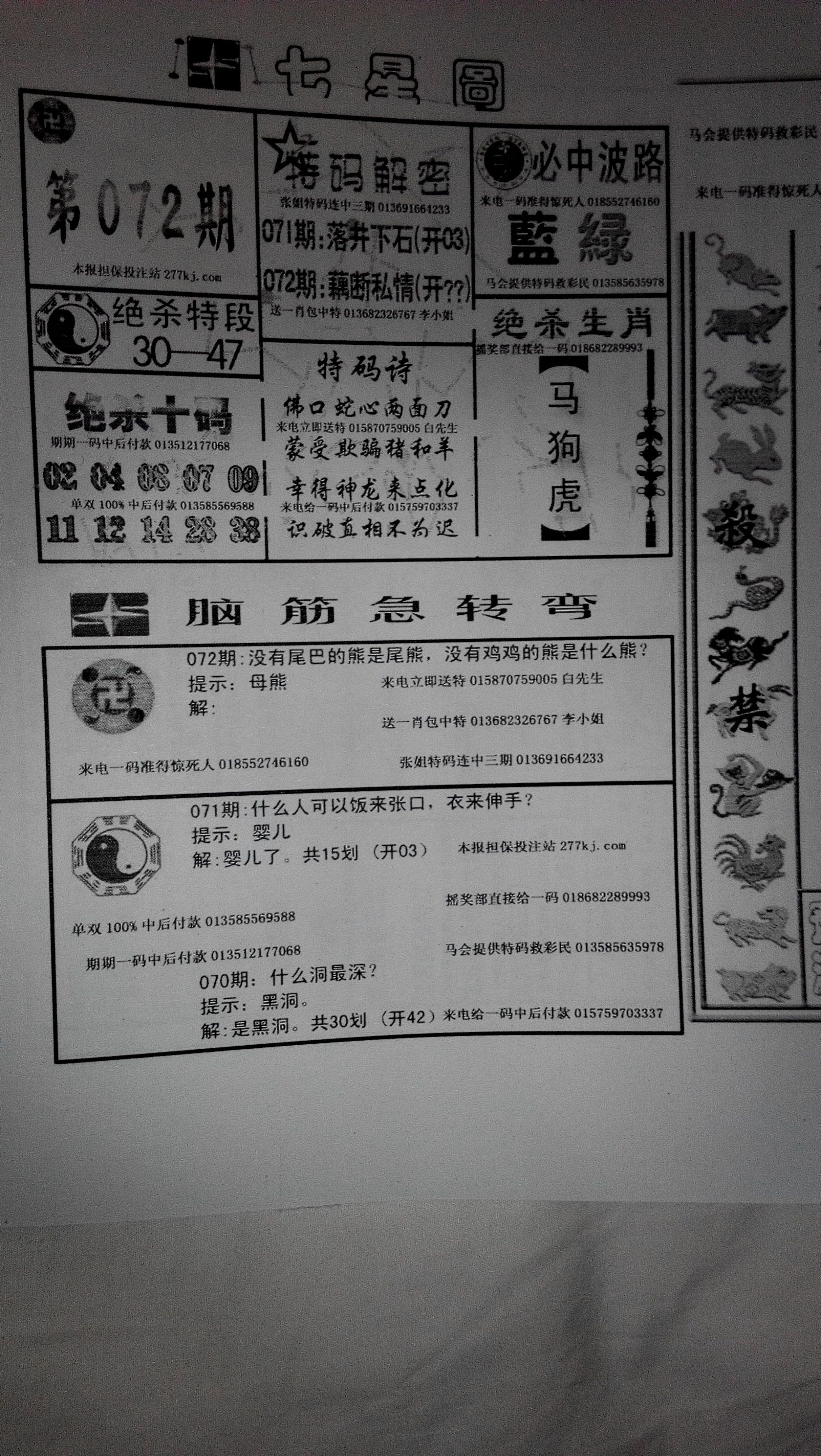 王中王144期指一生肖，深度解析與預(yù)測(cè)，王中王144期生肖深度解析與預(yù)測(cè)，揭秘未來走向