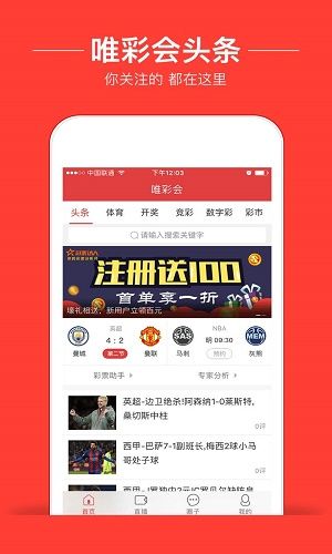 新澳門6走勢(shì)圖，探索與解讀彩票背后的秘密，新澳門6走勢(shì)圖，揭秘彩票背后的秘密與解讀