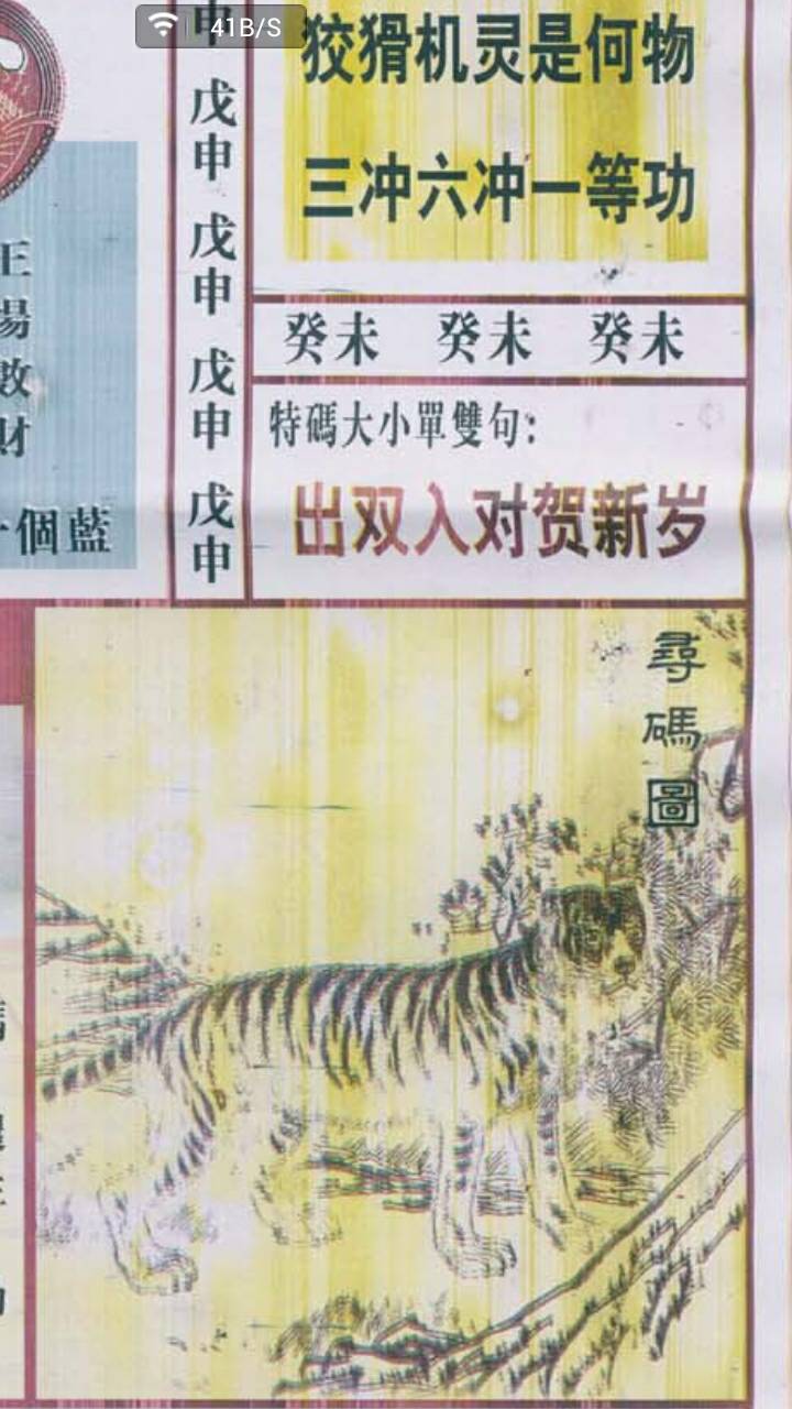 王中王380期指一生肖，揭秘生肖運(yùn)勢(shì)與預(yù)測(cè)秘密，揭秘生肖運(yùn)勢(shì)預(yù)測(cè)，王中王380期生肖運(yùn)勢(shì)指南