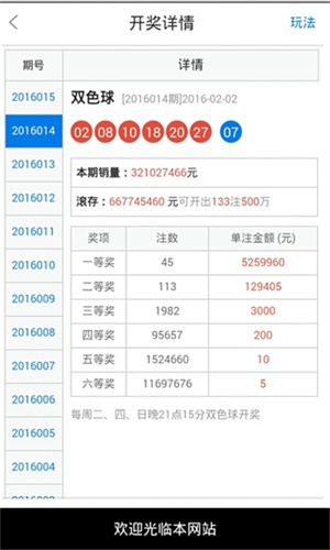 澳門彩票開獎(jiǎng)結(jié)果 第3頁