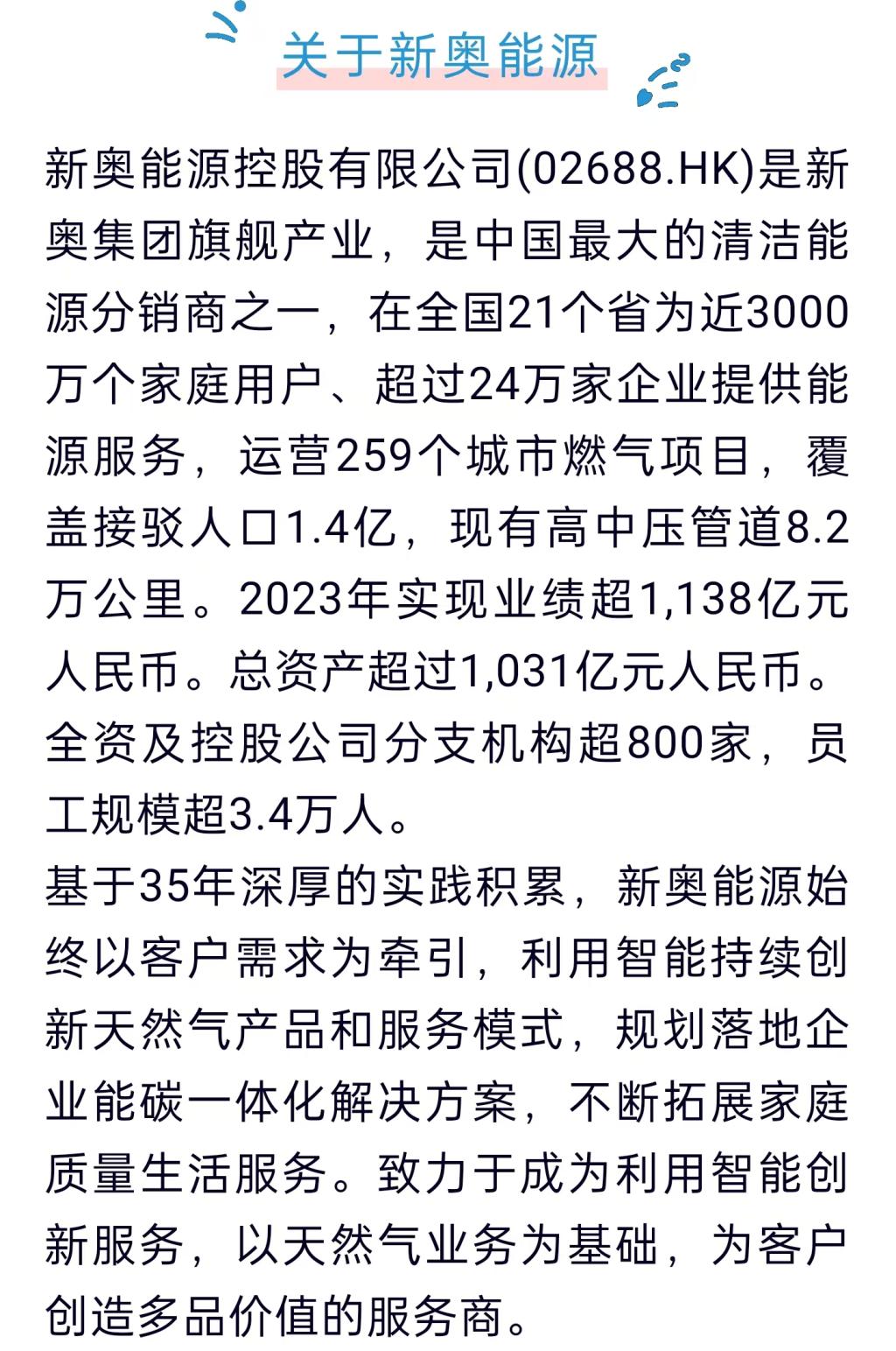 2025新奧正版資料免費獲取指南，2025新奧正版資料免費獲取攻略
