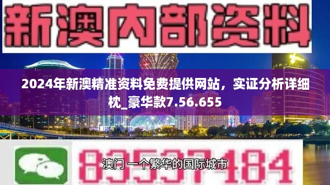 新澳精準(zhǔn)資料免費(fèi)提供，探索與實(shí)踐的指南，新澳精準(zhǔn)資料免費(fèi)分享，探索與實(shí)踐的導(dǎo)航指南