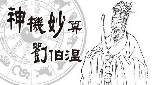 探索劉伯溫必中一肖圖的神秘面紗，劉伯溫必中一肖圖，揭秘神秘面紗