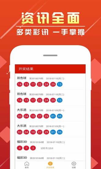 新澳天天開獎資料大全第1050期，全方位解析與策略建議，新澳天天開獎資料解析第1050期，全方位分析與策略建議