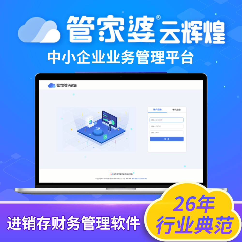 管家婆官網(wǎng)官方網(wǎng)站，一站式管理與服務(wù)體驗(yàn)升級(jí)，管家婆官網(wǎng)，一站式管理與服務(wù)體驗(yàn)的全面升級(jí)