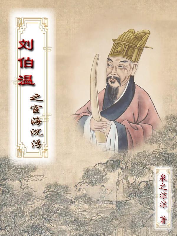 揭秘劉伯溫傳奇，探尋行中一肖的秘密——關于0833的特殊意義，揭秘劉伯溫傳奇與行中一肖的秘密，探尋數字0833的特殊意義