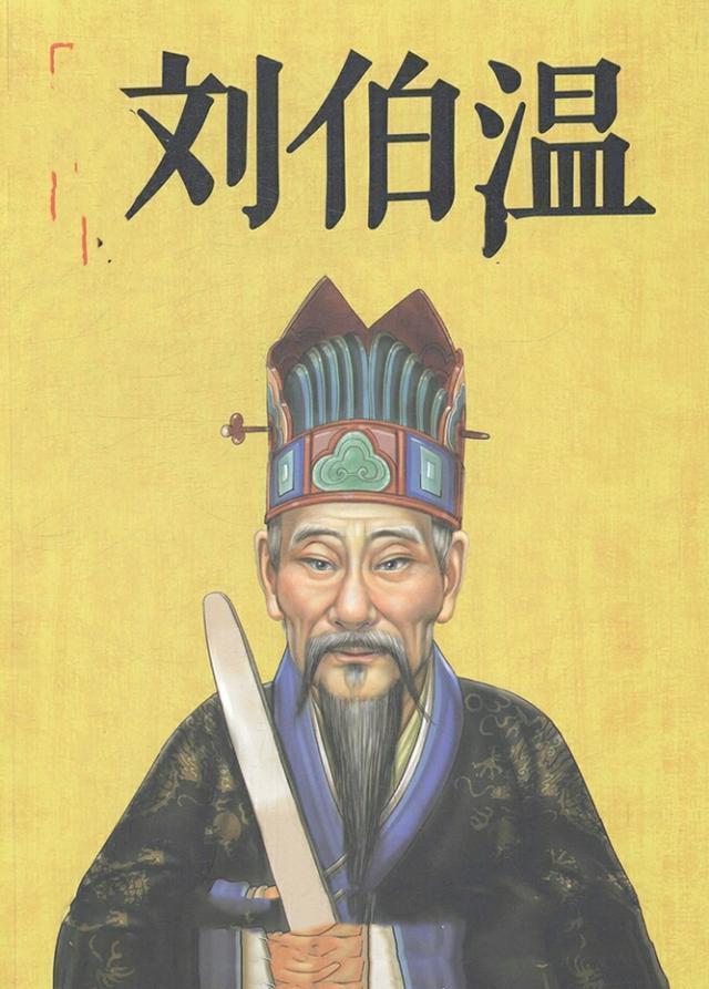 劉伯溫三肖選一尚，傳奇人物與預(yù)測之謎，劉伯溫三肖選一傳奇，傳奇人物與預(yù)測之謎揭秘