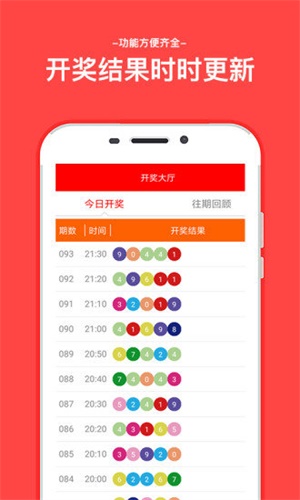新澳天天開(kāi)獎(jiǎng)資料大全的推薦理由，全面、及時(shí)、精準(zhǔn)的彩票信息匯聚地，新澳天天開(kāi)獎(jiǎng)資料大全，全面、及時(shí)、精準(zhǔn)的彩票信息首選之地