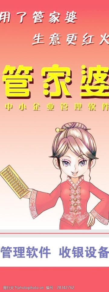 揭秘管家婆老家背后的故事，探尋數(shù)字背后的神秘面紗，揭秘管家婆老家背后的神秘故事，數(shù)字面紗下的真相探索