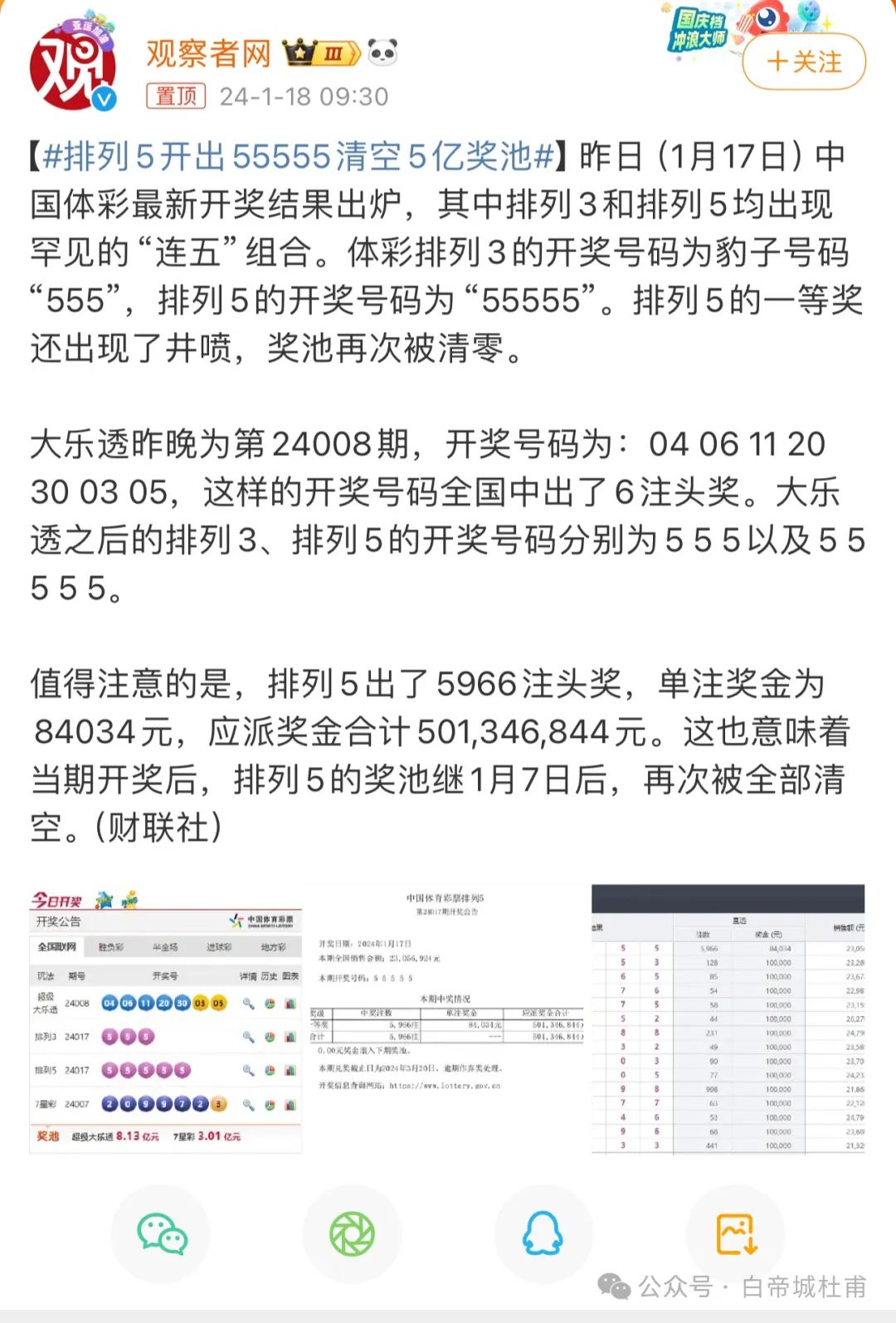 澳門559985b六會(huì)彩開獎(jiǎng)結(jié)果，揭秘彩票背后的秘密，揭秘澳門559985b六會(huì)彩開獎(jiǎng)結(jié)果，彩票背后的秘密大揭秘