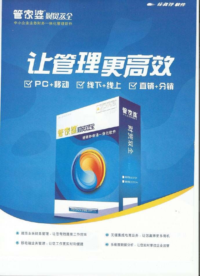 管家婆正版管家，全面解析與管理軟件的重要性，管家婆正版管家，管理軟件的重要性全面解析