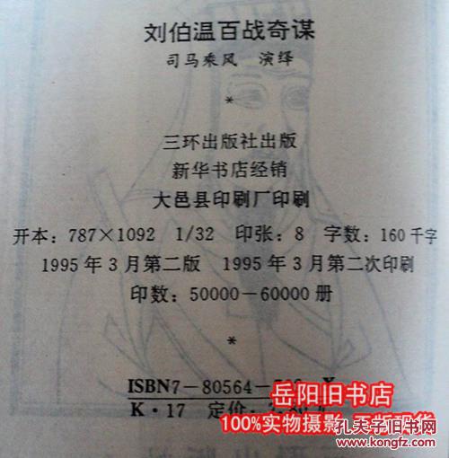 劉伯溫一肖中特130期，揭秘傳奇與歷史中的關鍵詞，揭秘劉伯溫傳奇與歷史中的關鍵詞，一肖中特130期獨家解析