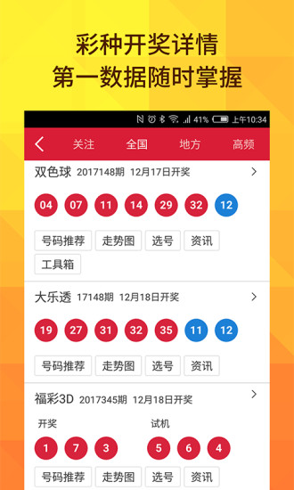 醉逍遙澳門六開獎結(jié)果——探索彩票背后的奧秘，醉逍遙澳門六開獎結(jié)果揭秘，彩票背后的奧秘探索