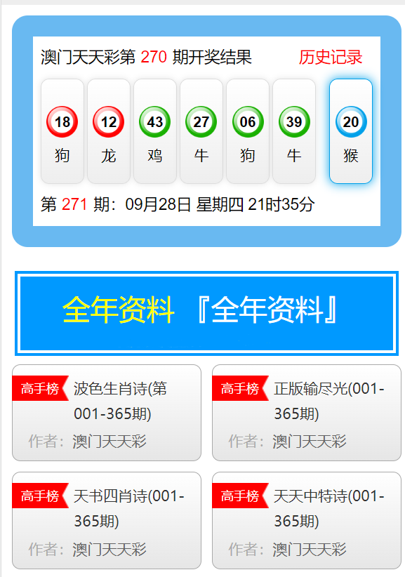 澳門天天彩，探索未來彩票市場的無限可能（2025年展望），澳門天天彩，未來彩票市場趨勢展望（2025年展望）