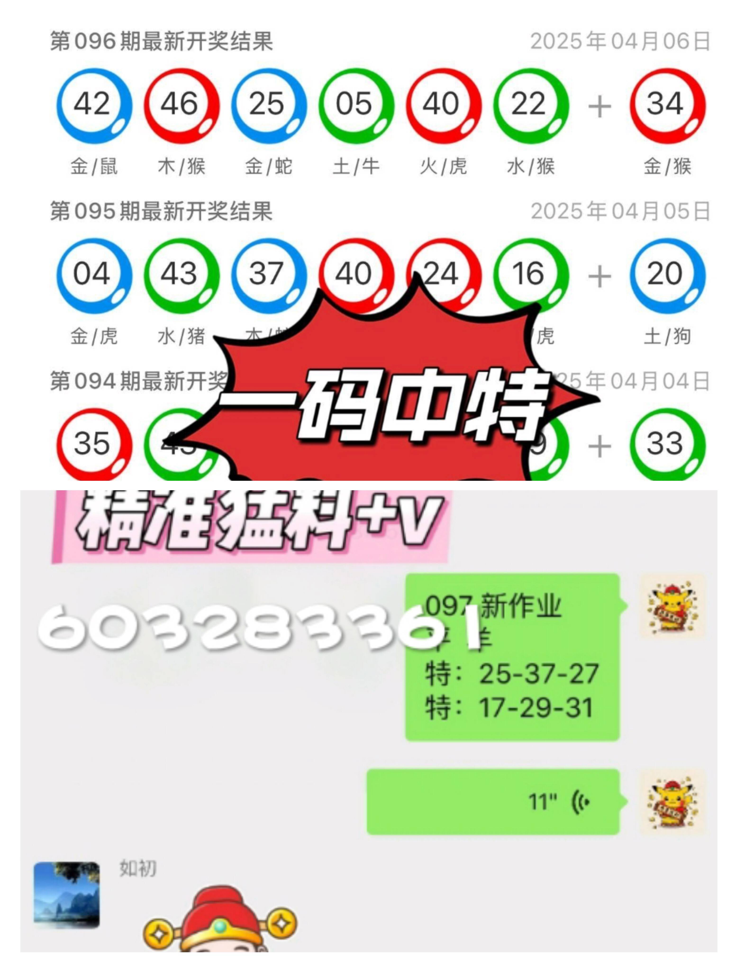 新澳門最快開獎記錄本——揭秘彩票背后的秘密，澳門彩票開獎記錄揭秘，探尋彩票背后的秘密