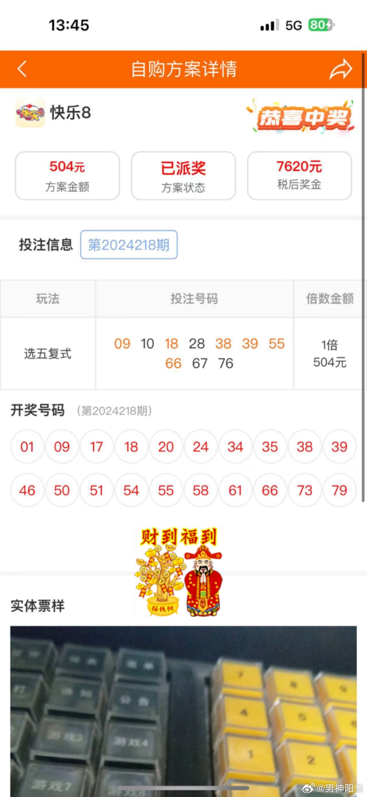 鐵算算盤4887開獎(jiǎng)資料詳解，鐵算算盤4887開獎(jiǎng)資料深度解析