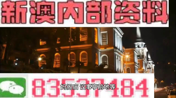 新澳今晚開什么？探索彩票背后的秘密與策略，彩票背后的秘密與策略探索，新澳今晚開獎(jiǎng)?lì)A(yù)測(cè)