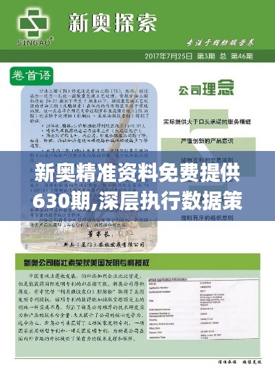 2025新奧正版資料免費(fèi)提供，全面解析與資源分享，2025新奧正版資料全面解析與資源分享