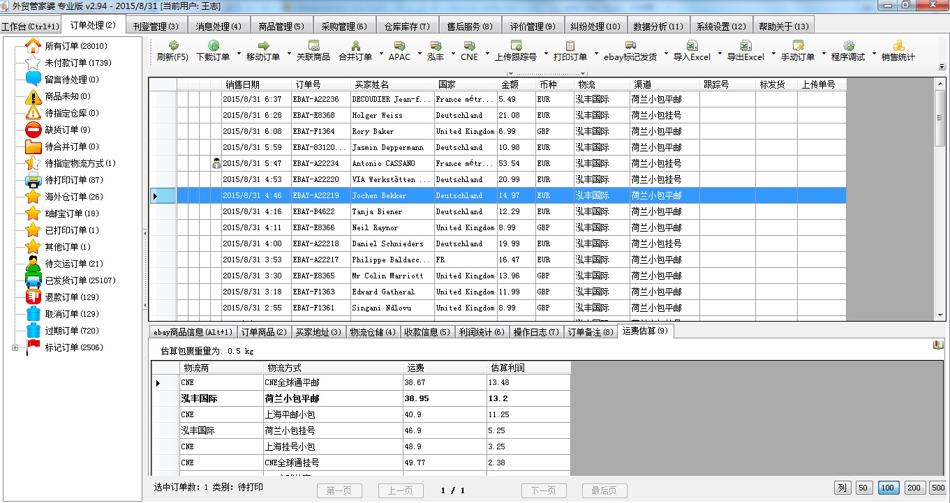 精準(zhǔn)管家婆——777778888的管理秘籍，精準(zhǔn)管家婆，管理秘籍揭秘——以數(shù)字777778888為啟示