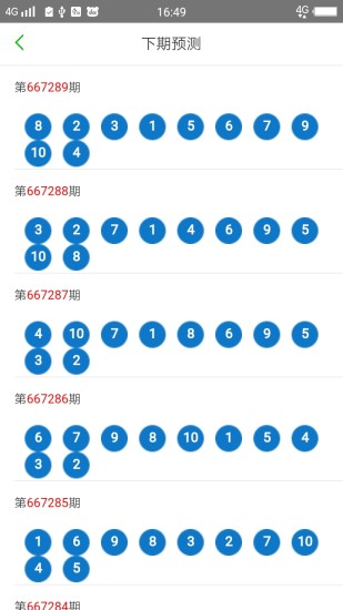 新澳門(mén)六開(kāi)獎(jiǎng)結(jié)果查詢2023，輕松掌握最新開(kāi)獎(jiǎng)動(dòng)態(tài)，澳門(mén)六開(kāi)獎(jiǎng)結(jié)果查詢最新動(dòng)態(tài)，掌握最新開(kāi)獎(jiǎng)資訊，輕松查詢澳門(mén)六開(kāi)獎(jiǎng)結(jié)果（2023年）
