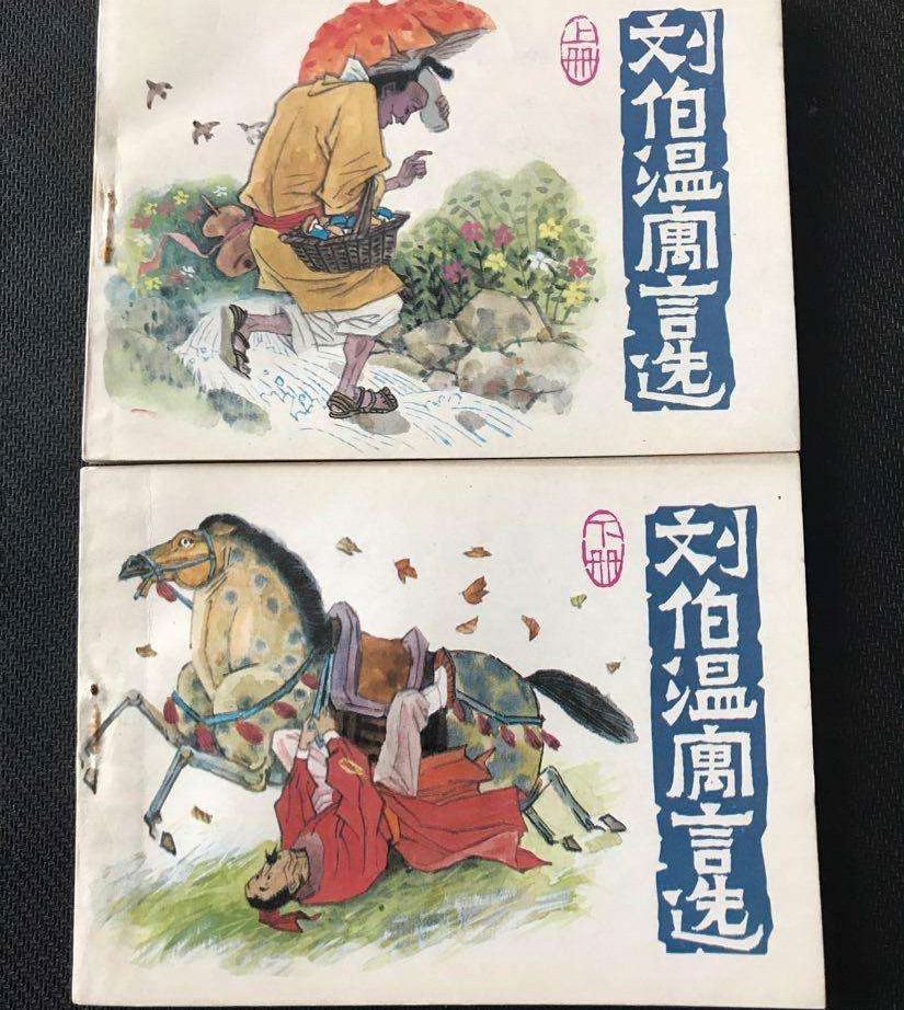 劉伯溫火爆平特一肖，揭秘傳奇人物與神秘預(yù)測的背后故事，揭秘劉伯溫傳奇人物與神秘預(yù)測背后的故事，火爆平特一肖探秘之旅