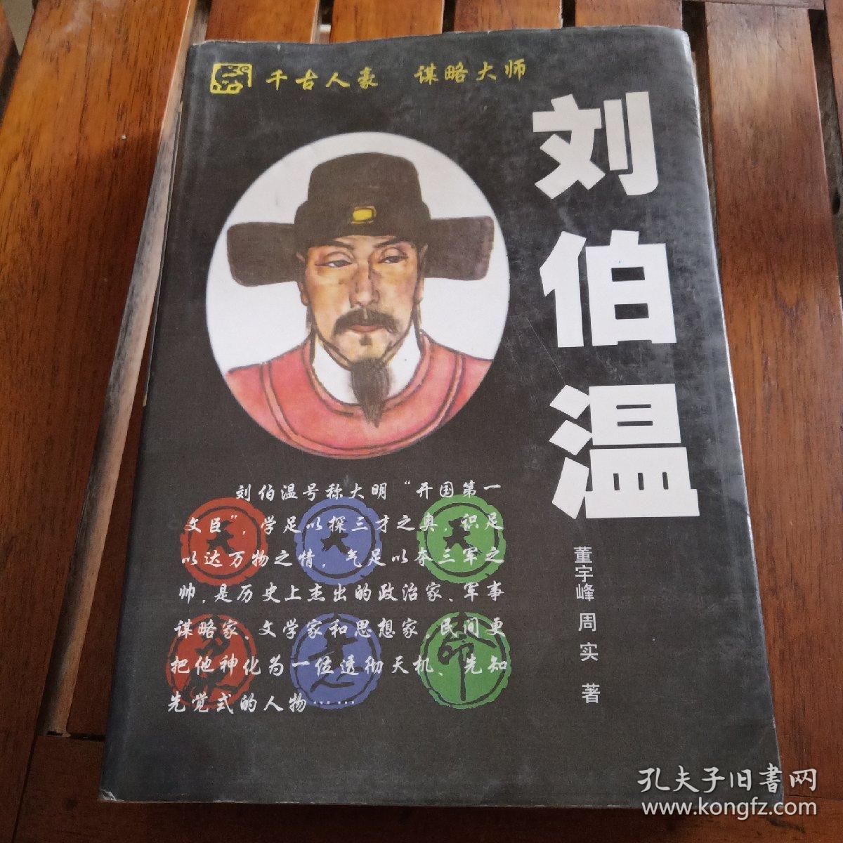 揭秘劉伯溫傳奇，揭秘數字4659背后的故事與生肖之謎，劉伯溫傳奇揭秘，數字4659背后的生肖之謎與神秘故事探秘