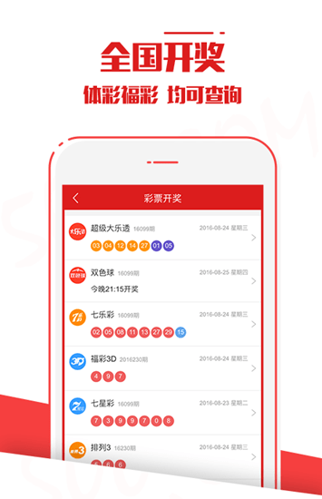 澳門六開彩開獎結(jié)果最新資訊，揭秘彩票背后的故事，澳門六開彩最新開獎結(jié)果及背后故事揭秘