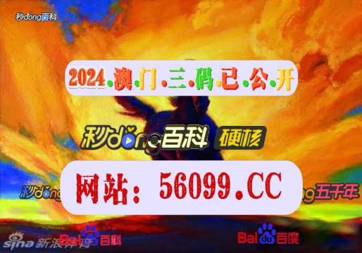 澳門最快開獎頻道全面解析，澳門最快開獎頻道深度剖析