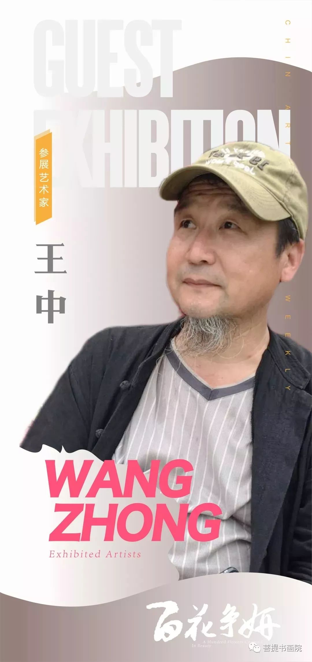 王中王資一肖，探尋背后的故事與奧秘，王中王資一肖，背后的故事與奧秘探尋