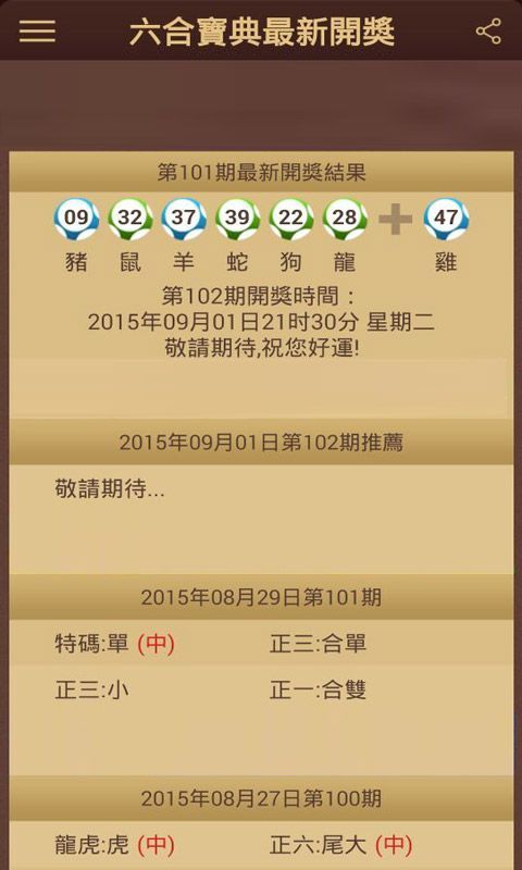 澳門六會彩開獎(jiǎng)結(jié)果詳解，探索彩票背后的秘密，澳門六會彩開獎(jiǎng)結(jié)果深度解析，揭秘彩票背后的奧秘