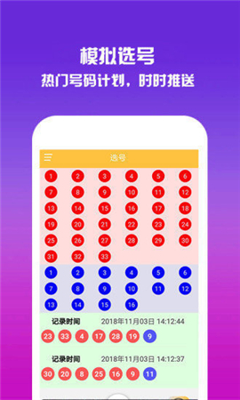 彩票背后的秘密 第6頁