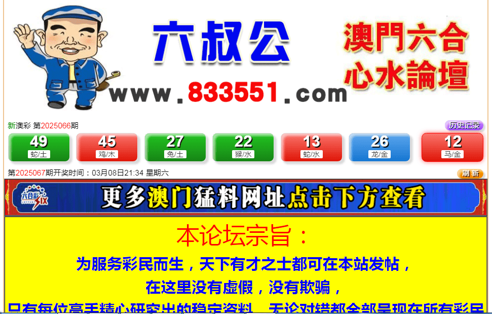 新澳門六開彩開獎結(jié)果，探索彩票背后的秘密與策略分析，澳門六開彩開獎結(jié)果揭秘，彩票背后的秘密與策略探索