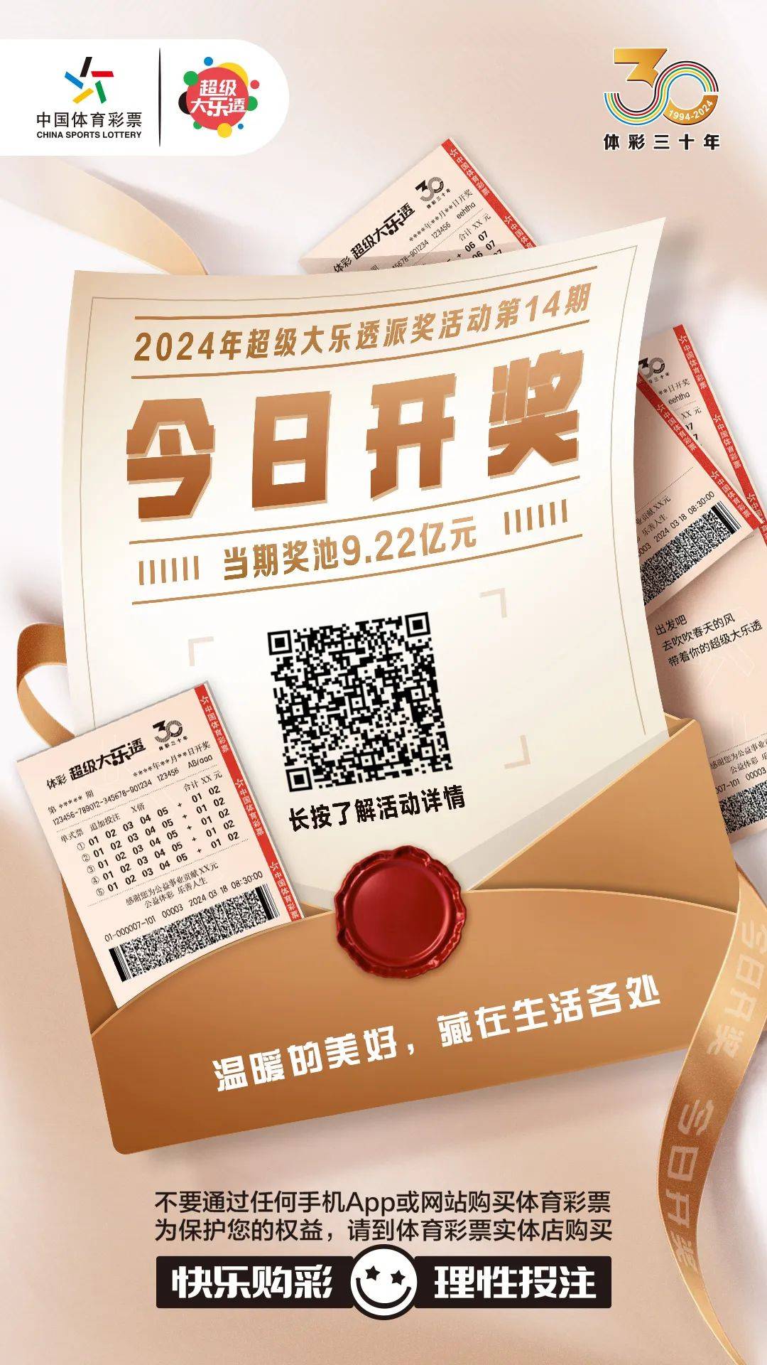 白小姐今晚特馬期期準生肖——揭秘生肖運勢與馬年大吉的秘密，揭秘生肖運勢與馬年大吉的秘密，白小姐特馬期期準生肖預(yù)測