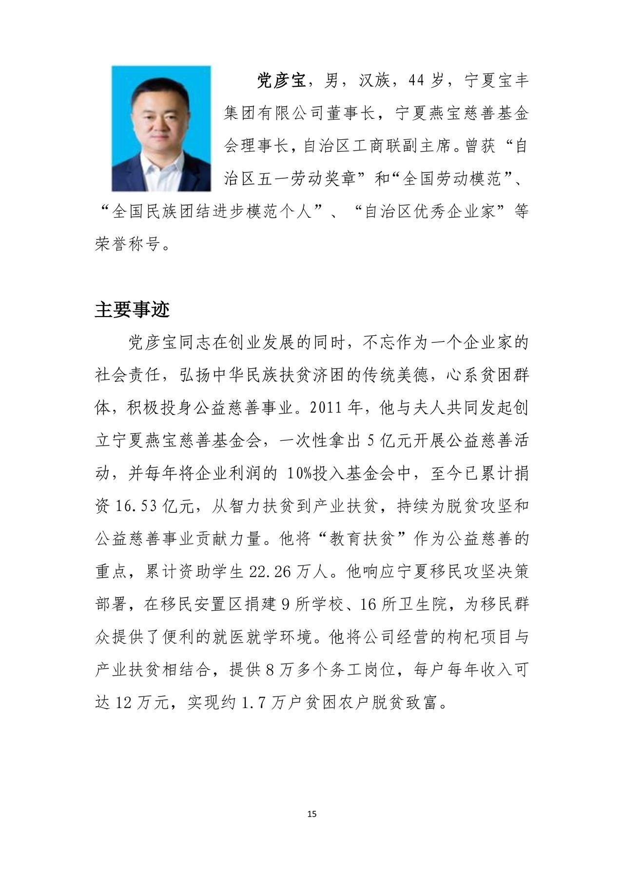 齊同生與黨彥寶的關(guān)系探究，背景、經(jīng)歷與聯(lián)系，齊同生與黨彥寶關(guān)系深度探究，背景、經(jīng)歷與聯(lián)系分析