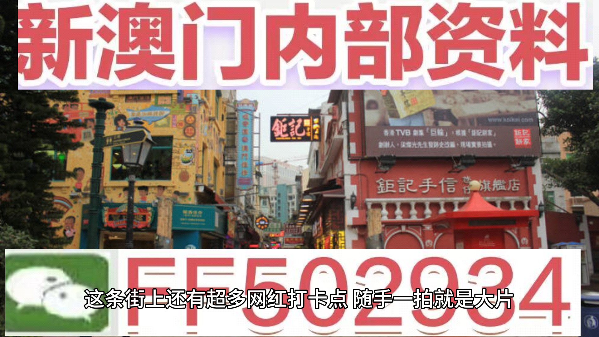 澳門六開彩開獎(jiǎng)結(jié)果六，深度解析與SEO洞察，澳門六開彩開獎(jiǎng)結(jié)果深度解析與SEO洞察揭秘